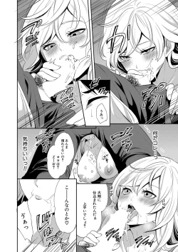 Page 307 of COMIC Mugen Tensei 2022-05