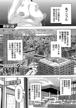 Page 334 of COMIC Mugen Tensei 2022-05