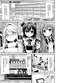 Page 366 of COMIC Mugen Tensei 2022-05