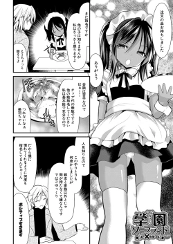 Page 367 of COMIC Mugen Tensei 2022-05