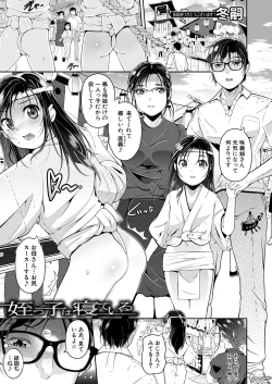 Page 36 of COMIC Mugen Tensei 2022-05