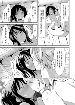 Page 388 of COMIC Mugen Tensei 2022-05