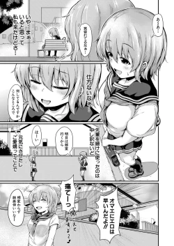 Page 406 of COMIC Mugen Tensei 2022-05