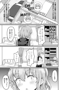 Page 408 of COMIC Mugen Tensei 2022-05