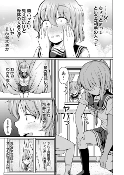 Page 410 of COMIC Mugen Tensei 2022-05