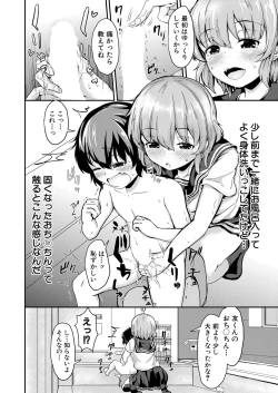 Page 421 of COMIC Mugen Tensei 2022-05