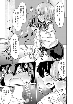 Page 422 of COMIC Mugen Tensei 2022-05