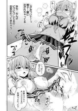 Page 437 of COMIC Mugen Tensei 2022-05