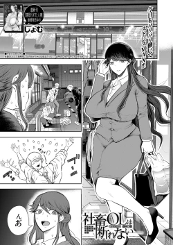 Page 454 of COMIC Mugen Tensei 2022-05