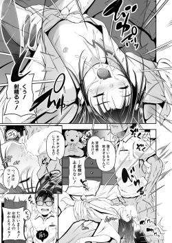 Page 46 of COMIC Mugen Tensei 2022-05