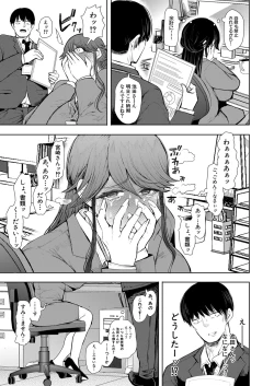 Page 490 of COMIC Mugen Tensei 2022-05