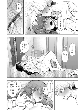 Page 509 of COMIC Mugen Tensei 2022-05