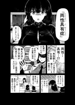 Page 73 of COMIC Mugen Tensei 2022-05