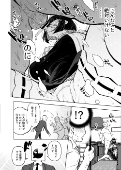 Page 11 of Seishori Idol Rinkan Satsueikai Seto Miyako