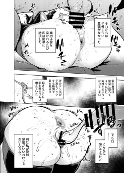 Page 67 of Seishori Idol Rinkan Satsueikai Seto Miyako