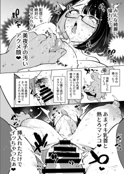 Page 89 of Seishori Idol Rinkan Satsueikai Seto Miyako