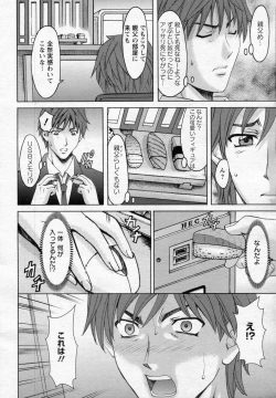 Page 10 of Mjo CollectionCh.01-02