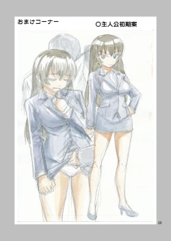 Page 26 of TS Chikan Sousakan