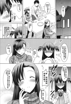 Page 4 of Asa mo Yoru mo Imoto no Shita de Nukazuni wa Irarenai Ch. 2