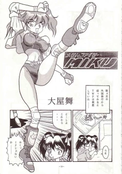 Page 12 of DAI okachimentaiko