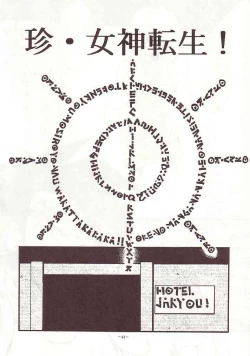 Page 43 of DAI okachimentaiko