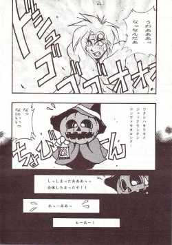Page 49 of DAI okachimentaiko