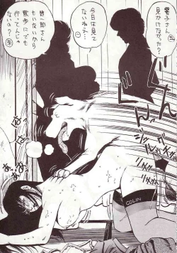 Page 76 of DAI okachimentaiko