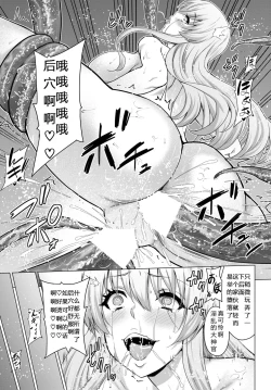 Page 10 of Seijo no Rakuin#6.5
