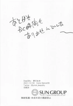 Page 24 of Maou-sama wa Jouyoku o Osaerarenai