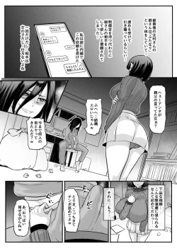 Page 2 of Kareshi no Baishoukin no Tame ni Dakareru Kanojo
