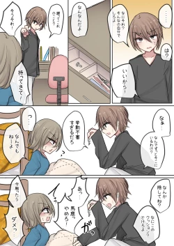 Page 7 of Kinkyuu Jitai na Shinyuu-chan