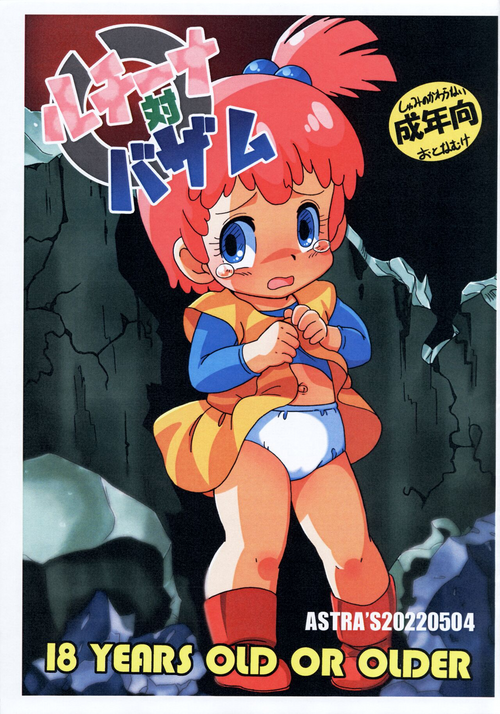 Download Lucina vs. Buzam