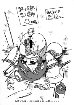 Page 13 of Ore no Natsu 2006dan Report Kyuukai Masshou Fushoujiroku