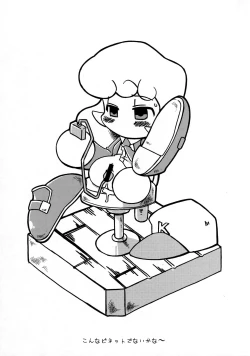 Page 4 of Ore no Natsu 2006dan Report Kyuukai Masshou Fushoujiroku