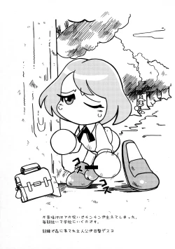 Page 5 of Ore no Natsu 2006dan Report Kyuukai Masshou Fushoujiroku