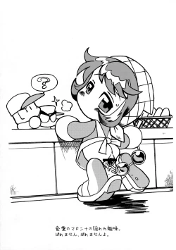 Page 7 of Ore no Natsu 2006dan Report Kyuukai Masshou Fushoujiroku