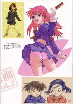 Page 5 of Umega Vol. 2