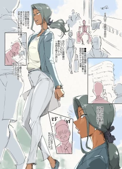 Page 2 of Mesu Seinen Hisho