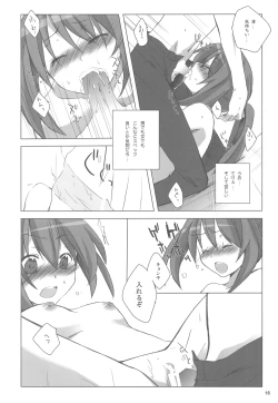 Page 16 of Kyonko no Hajimete