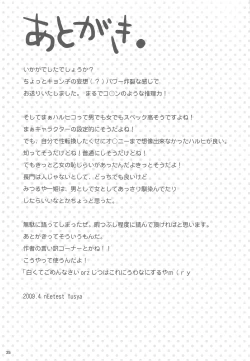 Page 25 of Kyonko no Hajimete