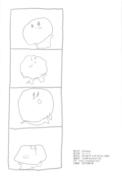 Page 26 of Kyonko no Hajimete