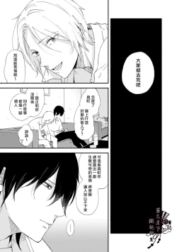 Page 7 of Shiroi Asa ni | 皓白之朝 Ch. 1