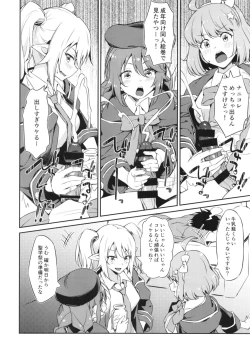 Page 10 of Nakayoshi Nakayoshi-bu