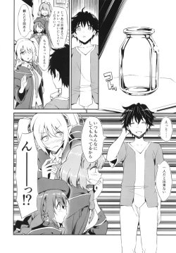 Page 4 of Nakayoshi Nakayoshi-bu