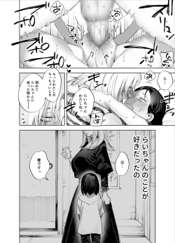 Page 29 of Futanari Chinpo ni Kyoumi Aru?