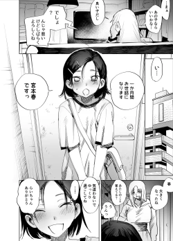 Page 5 of Futanari Chinpo ni Kyoumi Aru?