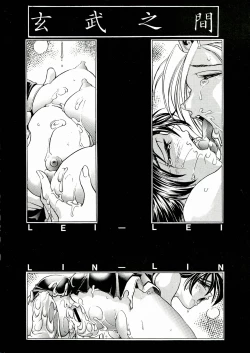 Page 23 of Kawaraya Honpo vol. 1