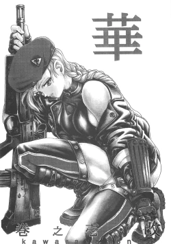 Page 44 of Kawaraya Honpo vol. 1