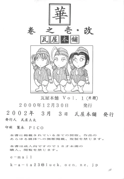 Page 63 of Kawaraya Honpo vol. 1