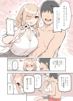 Page 3 of Ecchi na Funiki Dashite nai?